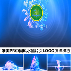 Premiere Pro中国风水墨片头模板 PR水墨片头模板 古韵 古典 视频