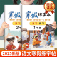 复习+预习!2025新人教版一二三四五六年级寒假语文练字帖课本同步衔接上册下册字帖楷书小学生专用每日一练硬笔书法邹慕白练字本
