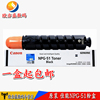 原裝正品 佳能 NPG-51 粉盒 IR 2520 2525 2530 2545 I 墨粉 碳粉 原裝正品 佳能 NPG-51 粉盒 IR 2520 2525 2530 2545 I 墨粉 碳粉