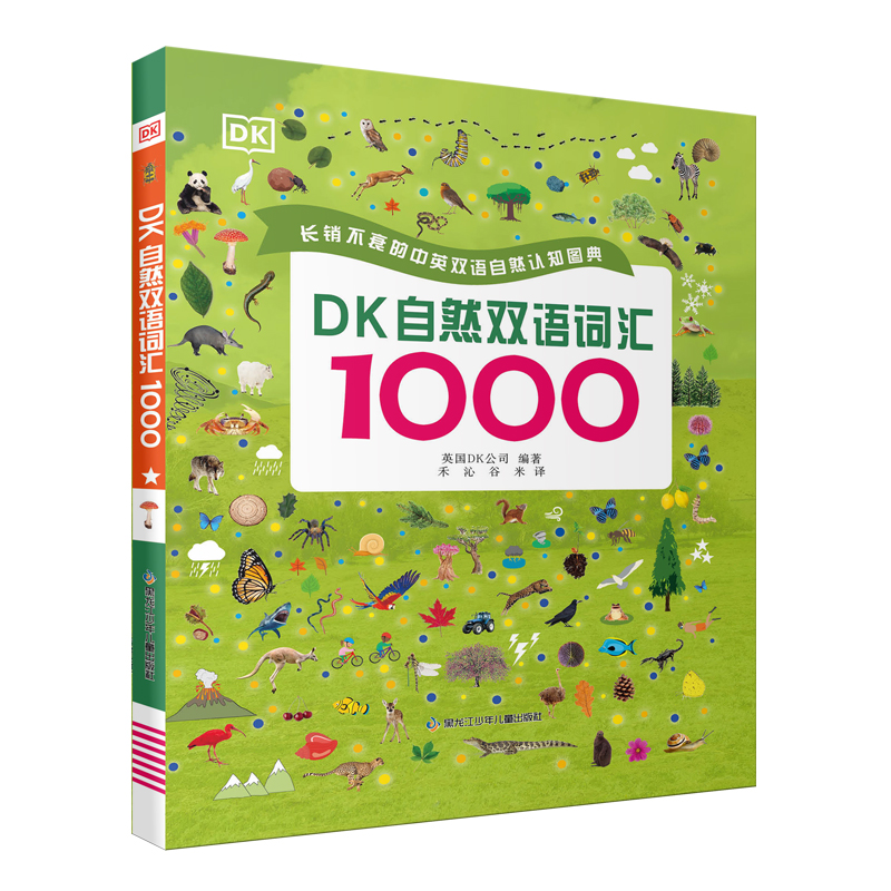 DK自然双语词汇1000 单词 英语儿童中英双语自然认知图典 本书只有本店专用黄色点读笔才可以点读