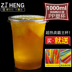 一次性超大透明奶茶杯1000ml情侣霸王杯 双孔塑料果汁杯带盖定制