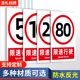 限速行驶限速5公里10 15公里限制速度警告安全警示标识牌提示牌