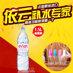 法国原装进口Evian依云天然矿泉水1.5l*2瓶1500ml 欢乐颂安迪同款