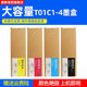DAT适用爱普生T01C1墨盒Epson WF-C579RDTW C579Ra彩色打印机墨袋T01D1墨水袋WF-C529R WF-C529RDTW墨盒墨包