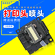 DAT适用爱普生EPSON L4158 L4168 L4160 L4156 L4167 L3119 L4166 L3151 XP2100 XP2105打印机喷头L405打印头