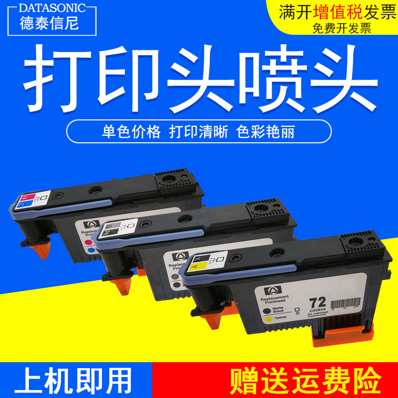 dat适用惠普hp t1120 t1300 t2300 t1100mfp绘图仪打