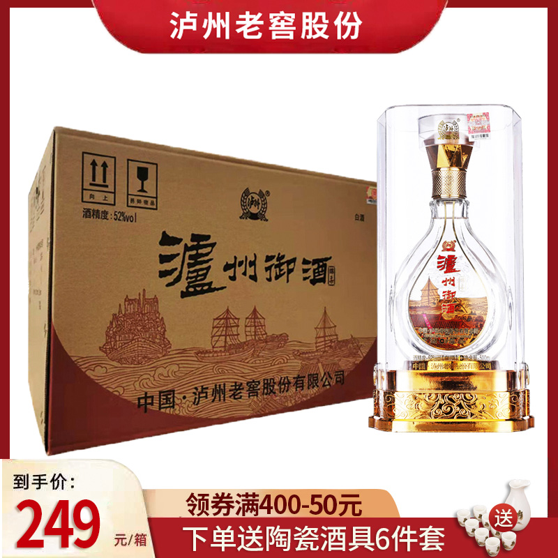 泸州老窖股份42/52度御酒绵柔500ml*6瓶装礼盒装白酒整箱送礼特价