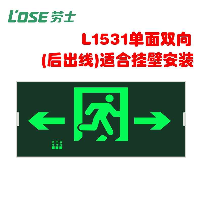 消防应急灯led插电安全出口指示牌疏散指示灯新国标敏华兀拿斯特