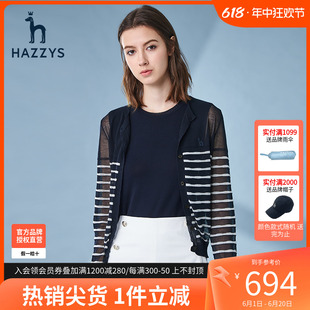 哈吉斯hazzys短款针织开衫女两件套薄款条纹2021年春季旗舰上衣