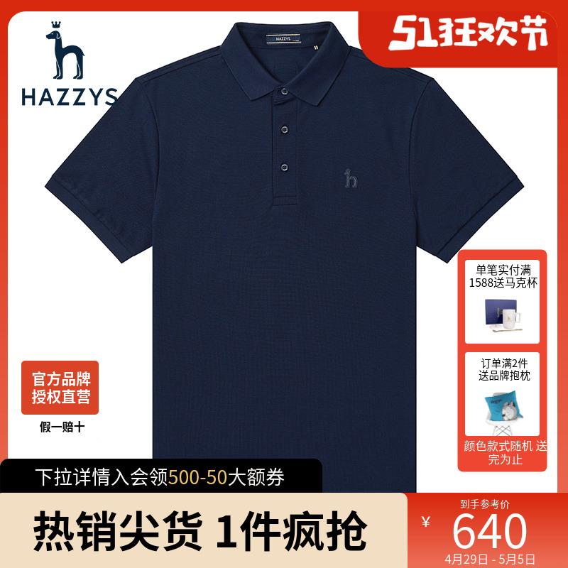 哈吉斯hazzys官方旗舰新款夏季短袖翻领POLO衫男透气休闲纯色T恤