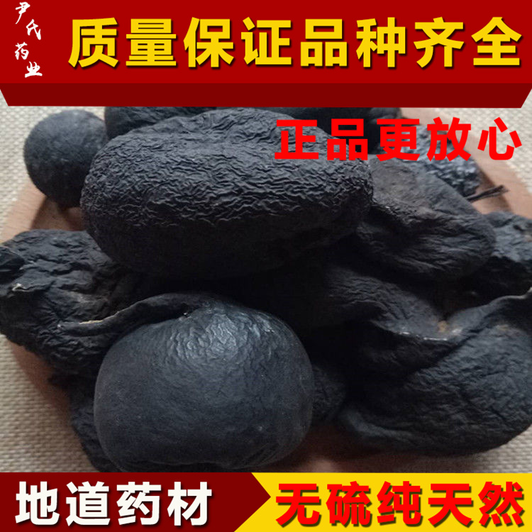 云南野生乌灵参药材 乌灵参菌 乌灵参粉 鸡枞蛋50g