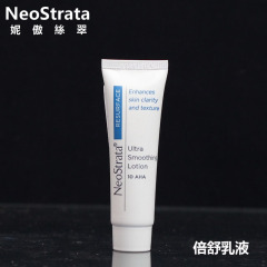 Neostrata芯丝翠果酸美白倍舒润肤乳液AHA10去痘粉刺细致毛孔黑头