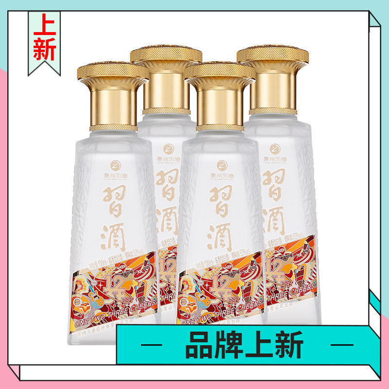 贵州习酒123干小瓶白酒100ml