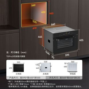 定制凯度TDpro二代嵌入式电蒸箱烤箱家用蒸烤炸一体机不保价不议