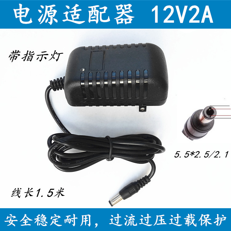 好视力led台灯TG168TG188TS RG188TG199S电源适配器12V1A充电器线