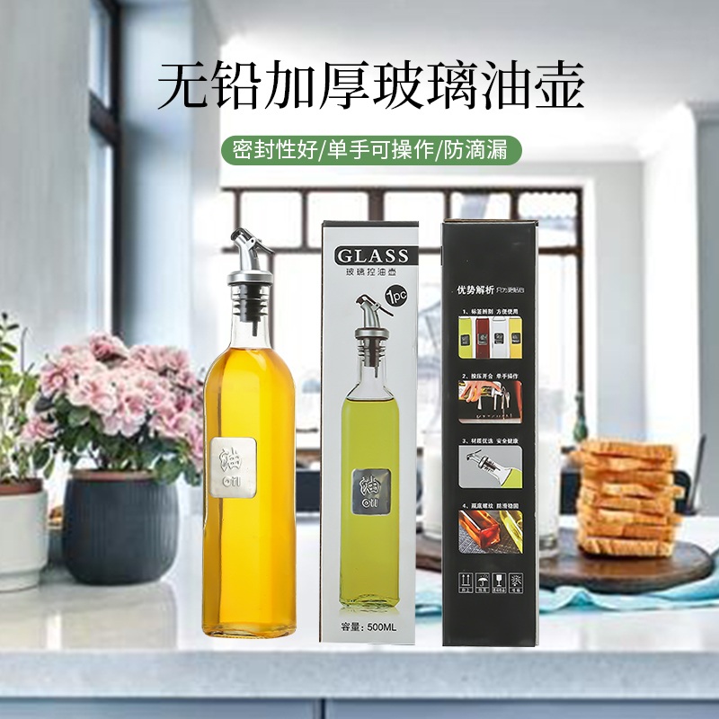 知博油瓶玻璃防漏油壶油罐调料瓶香油小瓶酱油瓶醋壶家用厨房用品在类目 厨房/烹饪用具, 厨用小工具/厨房储物, 储物瓶罐/厨房储物器皿, 调味瓶罐中 - 来自Buy2taobao.com提供专业的淘宝代购服务