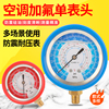 空调加氟表头雪种压力表头冷媒空调维修工具R410 R22 R134 R404 空调加氟表头雪种压力表头冷媒空调维修工具R410 R22 R134 R404