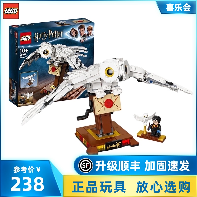 乐高75979海德薇哈利波特猫头鹰76394邓布利多凤凰福克斯积木玩具