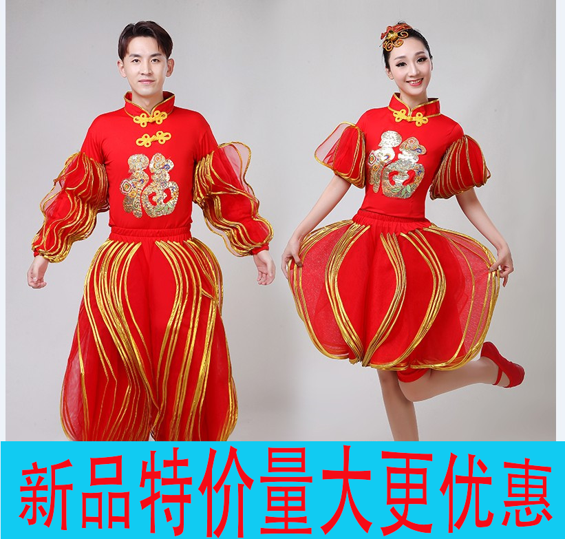 2024新款喜庆中国风灯笼舞演出服秧歌服张灯结彩舞蹈服男女打鼓服