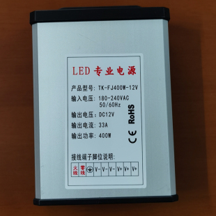 400W 12V 33A防雨电源 广告发光字灯箱灯条灯带变压器LED灯箱开关