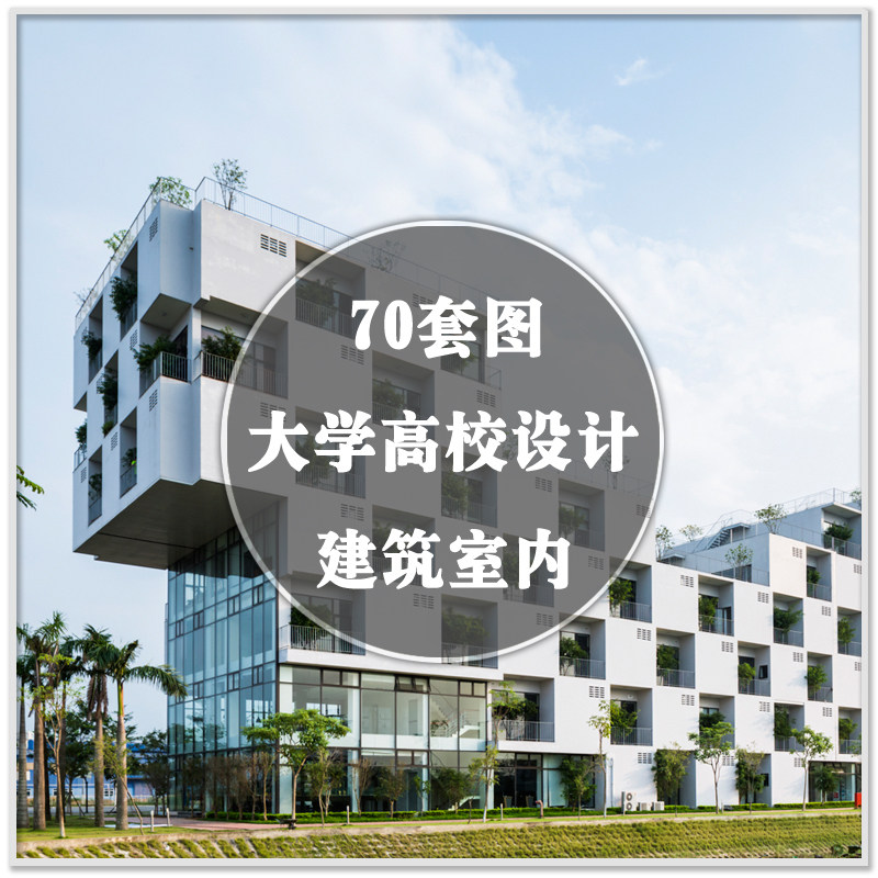 DR-676高校大學(xué)綜合教學(xué)樓學(xué)校建筑裝修室內(nèi)設(shè)計(jì)實(shí)景案例圖紙素材 DR-676高校大學(xué)綜合教學(xué)樓學(xué)校建筑裝修室內(nèi)設(shè)計(jì)實(shí)景案例圖紙素材