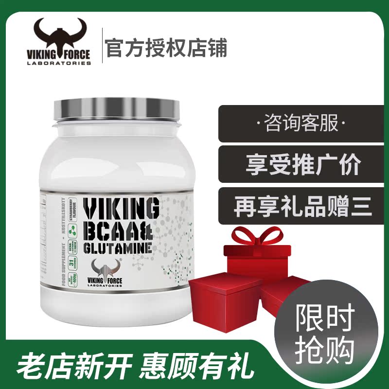 VIKING北欧海盗支链氨基酸bcaa谷氨酰胺非肌酸促睾健身补剂400G在类目 保健食品/膳食营养补充食品, 普通膳食营养食品, 蛋白粉/氨基酸/胶原蛋白, 乳清蛋白中 - 来自Buy2taobao.com提供专业的淘宝代购服务