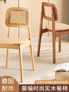 原木风藤编实木餐椅日式家用小户型靠背餐厅吧台北欧酒店单人椅子
