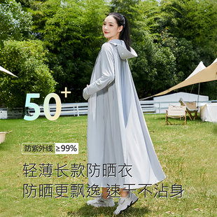 冰丝防晒衣女夏季2024新款薄款防紫外线透气全身罩衫大码防晒服