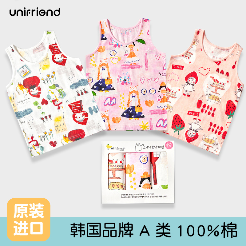 unifriend韩国进口女童纯棉