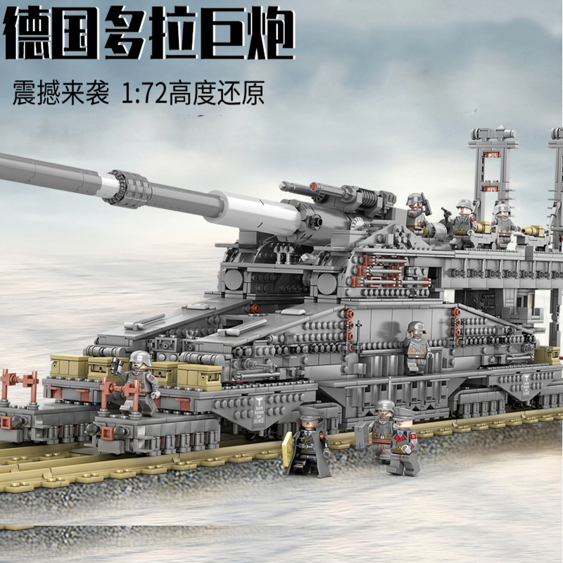 古斯塔夫列车炮高难度多拉巨炮军事坦克中国积木益智拼装男孩玩具