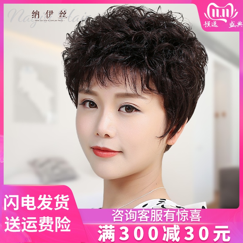 假发女短发短卷发女士真发中老年自然造型妈妈全头套发套发型圆脸