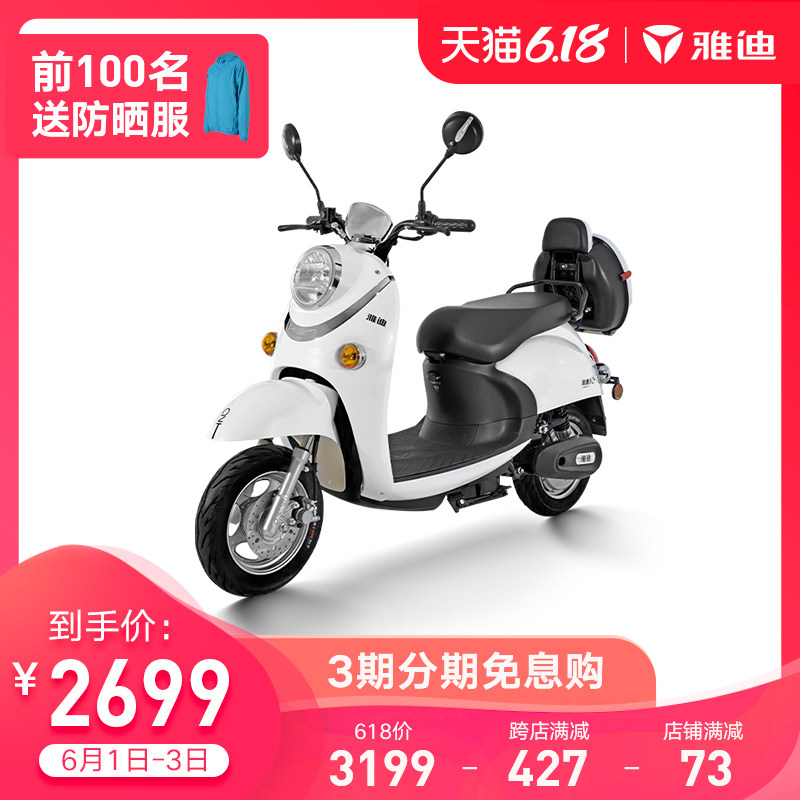 雅迪电动车电瓶车成人男女代步车电动轻便摩托车电动车米彩