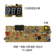 茶吧机配件线路板电路板BY-11双出水一体显示屏电脑控制板CBJ90F