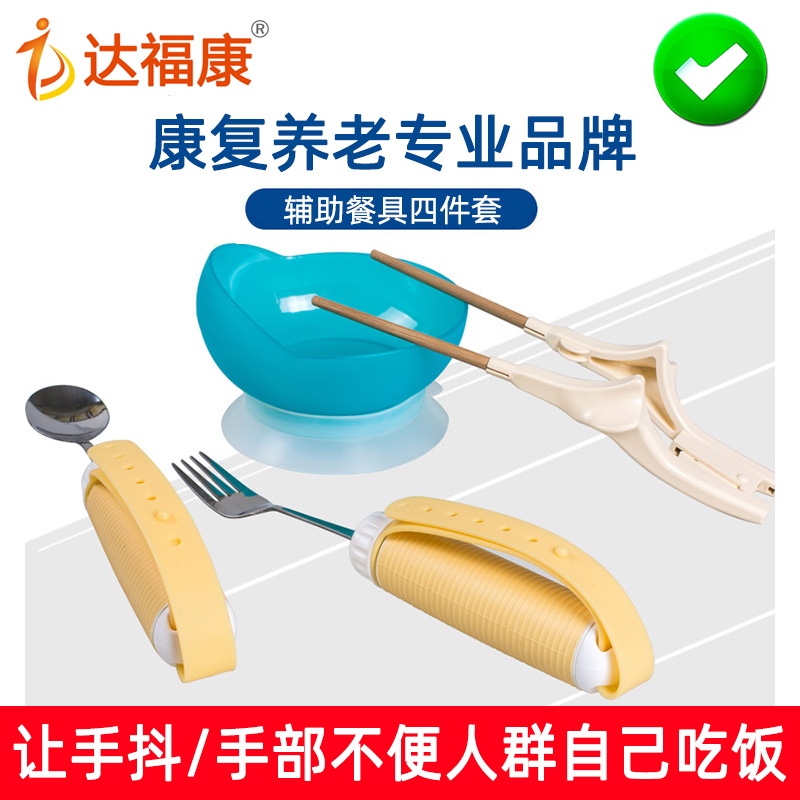 老人折叠专用餐具中风防抖勺子叉康复助食筷辅助吸盘防洒碗套装