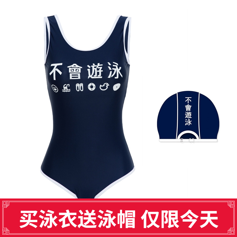 新款日本死库水复古学生少女游泳衣显瘦保守连体不会游泳可爱泳装在类目 运动/瑜伽/健身/球迷用品, 游泳, 连体泳衣中 - 来自Buy2taobao.com提供专业的淘宝代购服务
