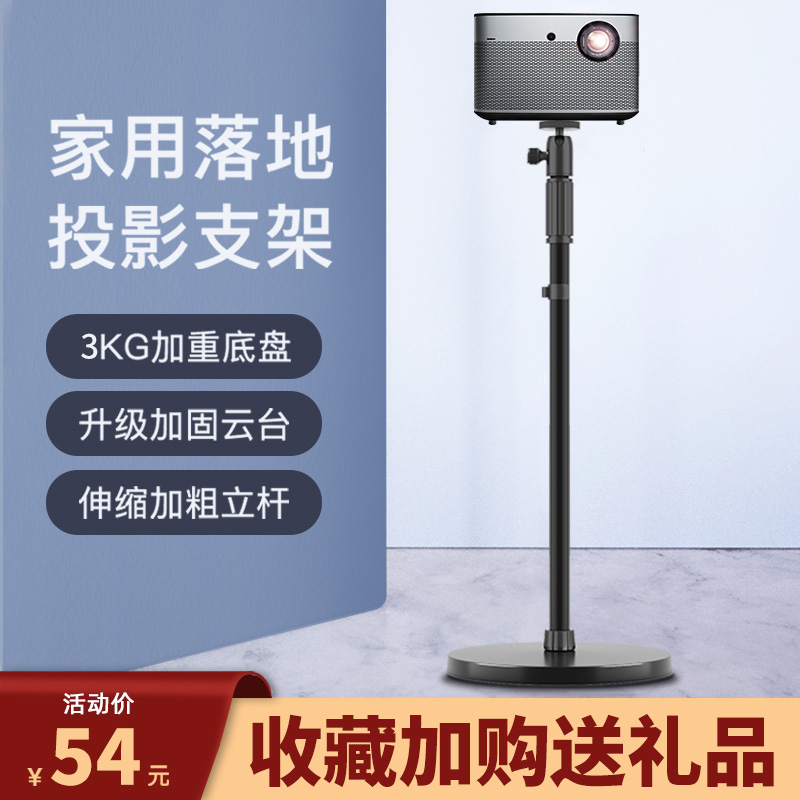 宏影投影仪支架通用落地架子家用極米H3 Z8X Z6X堅果J10 G9 G7SP3魔屏M1A1S1小米青春版置物架床头投影仪托架|ruв категории офисное оборудование/расходные материалы/соответствующие услуги, проектор аксессуары, проектор стент (штатив) - от Buy2taobao.com для оказания профессиональной услуги покупки агента Taobao