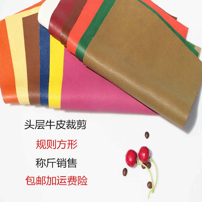 称斤头层牛皮皮料真皮手工牛皮diy皮料碎牛皮边角料特价牛皮皮料|msdalam kategori rumah Fabrik, bahan kapas/kain/Diy buatan tangan kain kain - dari Buy2taobao.com untuk memberikan perkhidmatan ejen Taobao profesional membeli