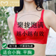 美思内衣女小胸聚拢显大饱满平胸专用收副乳上托文胸罩本命年结婚