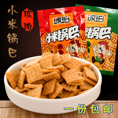 琥珀小米锅巴 安徽特产小吃零食20袋装500g 牛肉麻辣味锅巴 包邮