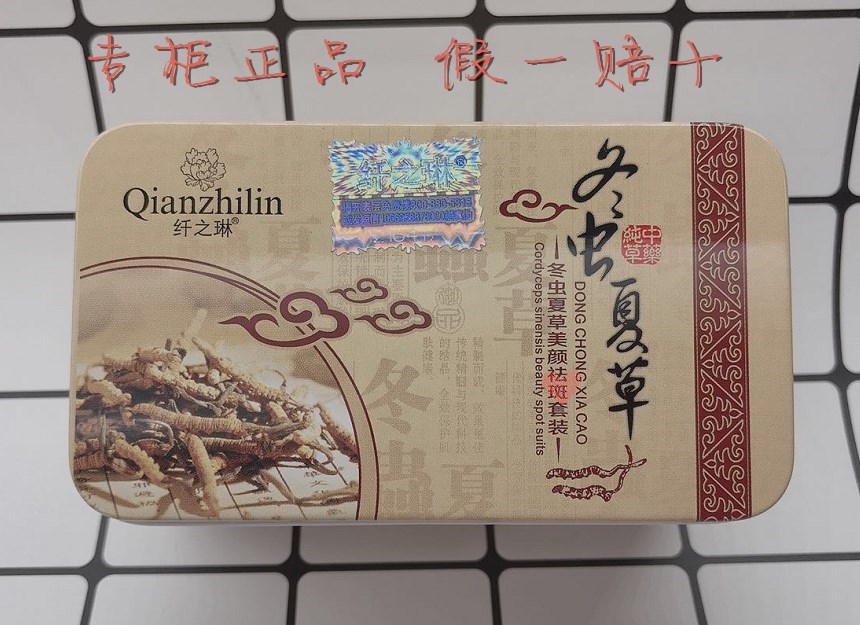 正品纤之琳冬虫夏草虫草AB美颜嫩肤日晚霜保湿滋润二合一套装在类目 美容护肤/美体/精油, 面部护理套装中 - 来自Buy2taobao.com提供专业的淘宝代购服务
