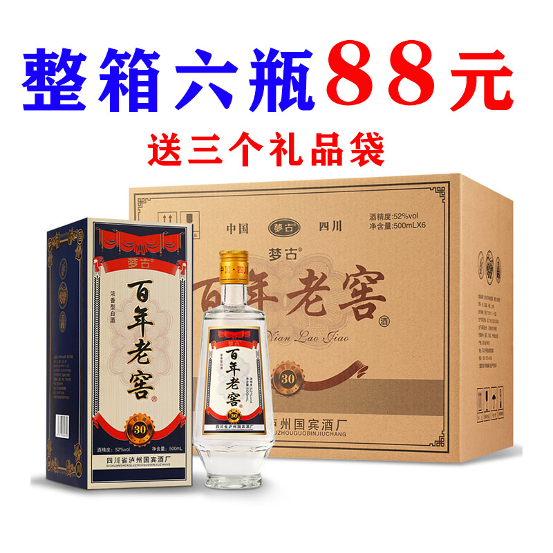 百年泸州老窖酒价格图片