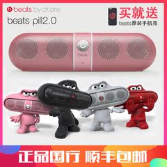 Beats pill 2.0 国行正品 mcm 药丸胶囊 无线蓝牙音箱 迷你低音炮