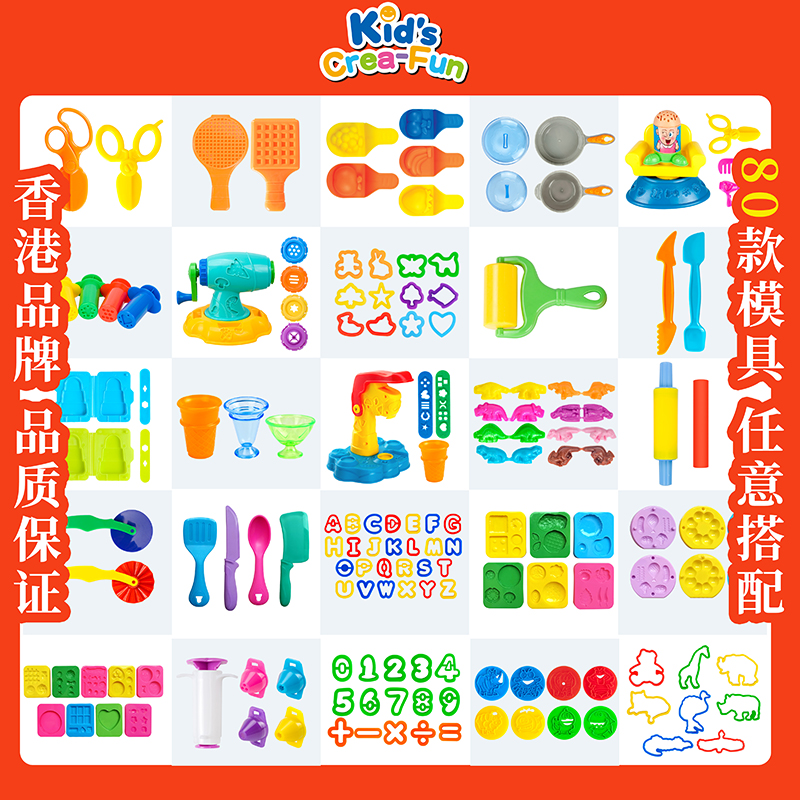 杰思创彩泥工具幼儿园橡皮泥冰激凌机彩泥模具玩具安全手工DIY