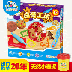 Kid's crea fun/杰思创乐园天然小麦粉玩具彩泥橡皮泥 曲奇工坊