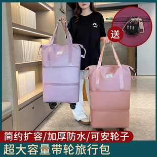 旅行包女大容量轻便万向轮折叠行李包带轮子手提收纳行李袋待产包