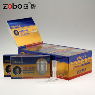 Zobo正牌烟嘴 纳米陶瓷三重过滤抛弃型烟嘴一次性过滤器软嘴 96支