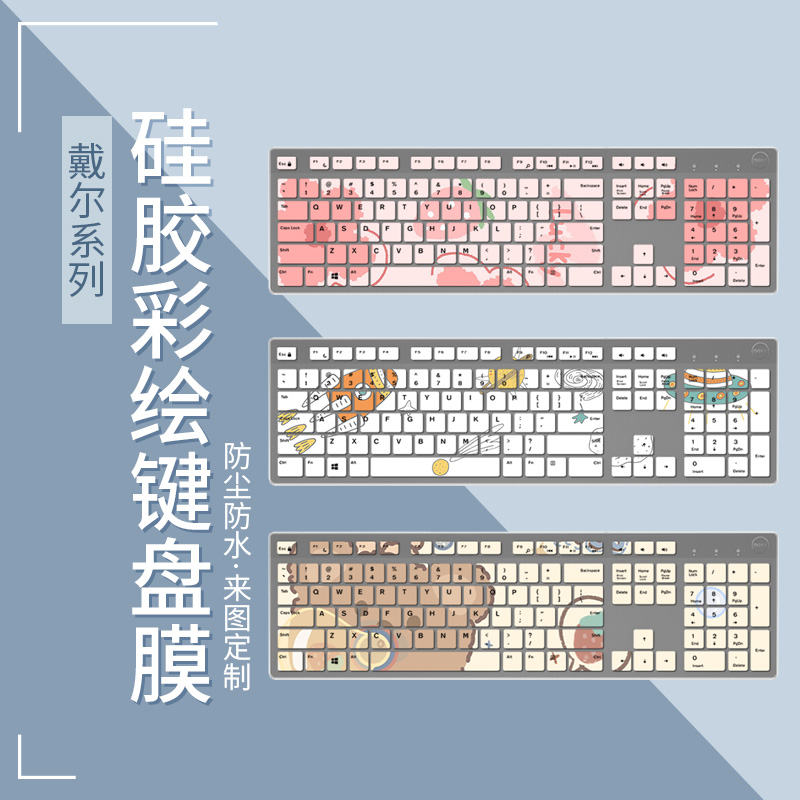 适用于戴尔一体台式机电脑防尘贴kb216d km636 kb216t键盘保护膜