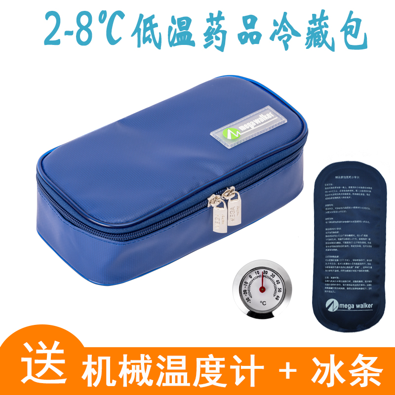 胰岛素冷藏包便携冷藏盒 干扰素药品