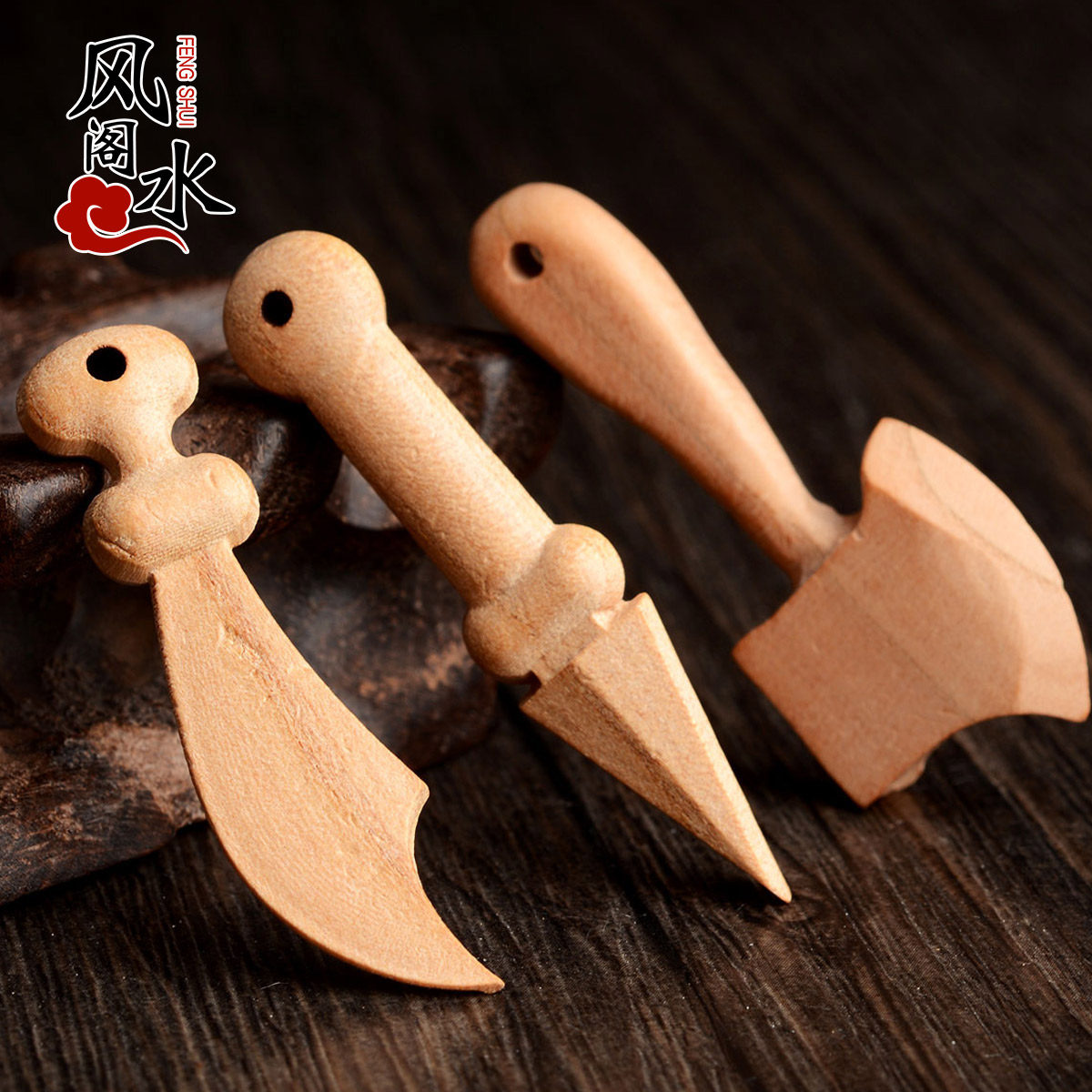 风水阁 原色桃木刀枪斧头木雕挂件小号 儿童宝宝桃木工艺品带红绳