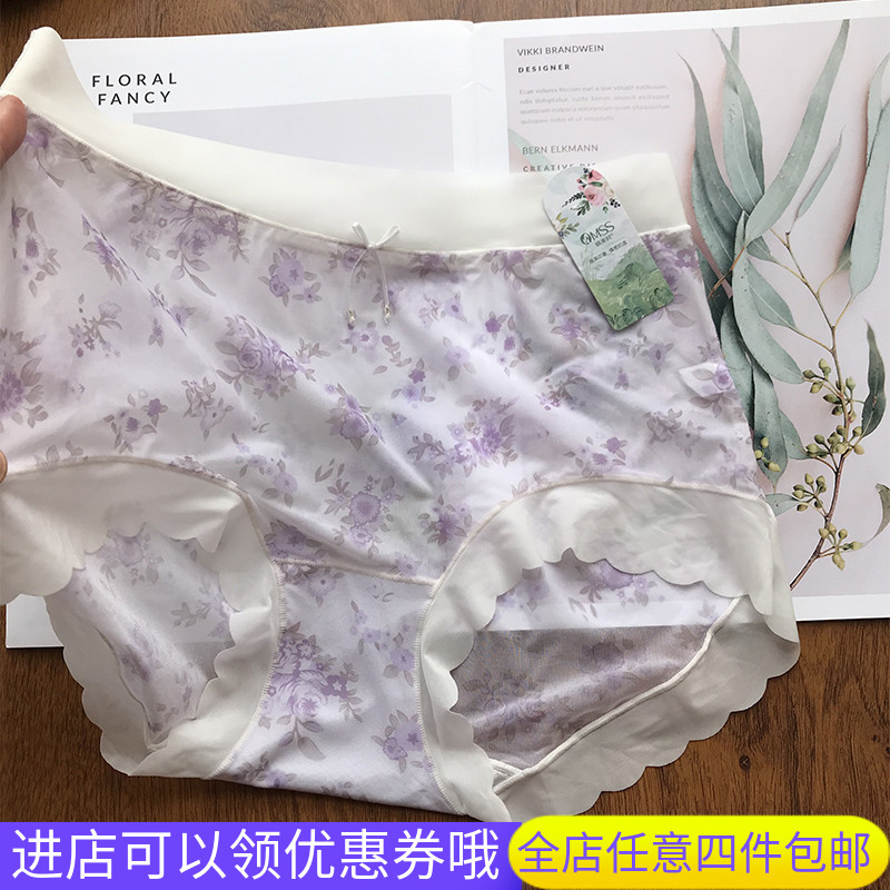 情美时20230女内裤高腰大码飘飞速干面膜裤印花无痕轻柔无感高弹